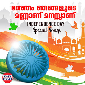 Independence Day Special Songs