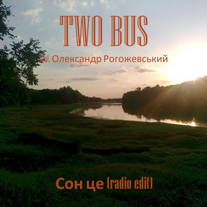 TWO BUS — Сон це (Radio Edit)