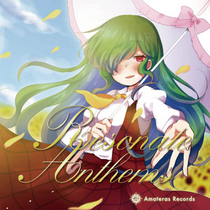 物凄い勢いでけーねが物凄いうた - Tracy vs. Astronomical Remix by Amateras Records, Nanahira