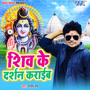 Shiv Ke Darshan Karaib by Rajan Rai