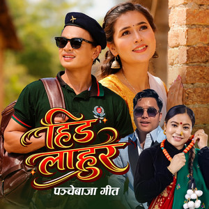 Sanjay Thapa magar & Deepika Bayambu Magar - Hida Lahura