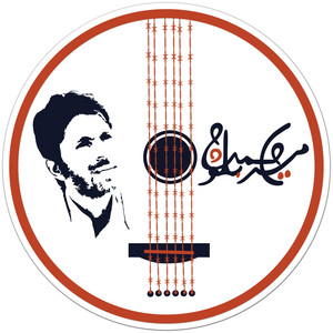 Mir Ahmed Baloch - Sadkhai Gung Maray
