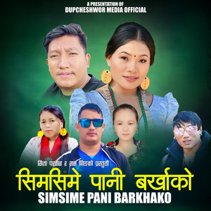 Dupcheswor Media Official - Simsime Pani Barkha -Jog Lal Lama & Sumina Lo