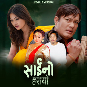 Saino Harayo - Female Version