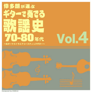 五番街のマリーへ by Keigo Honma