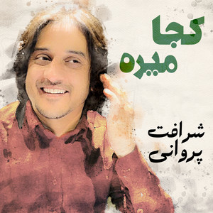 Sharafat Parwani - Koja Mire