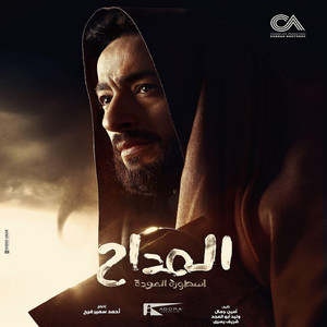 Kareem Abdelwahab - Devil's Dance (Soft Version)