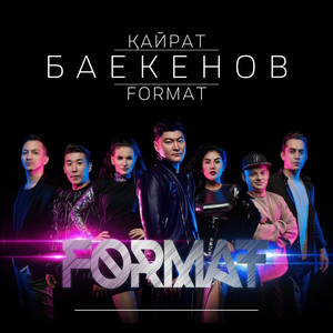 Қыздармен жігіттер by Қайрат Баекенов, Format, Маржан Арапбаева