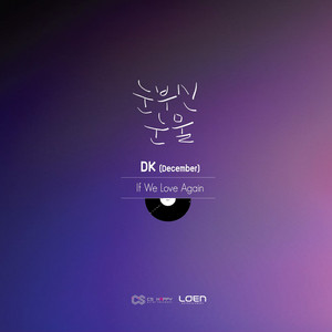 If We Love Again by DK