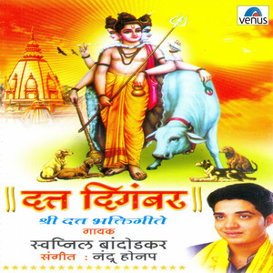 Datta Digambara album