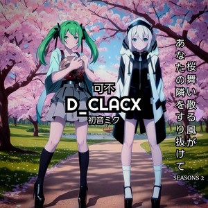 iDENTITY - Album by D_CLACX | Spotify