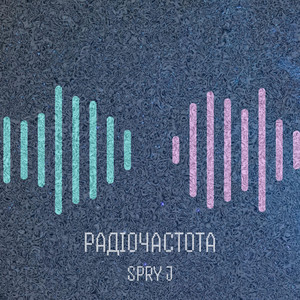 Spry J — Радіочастота