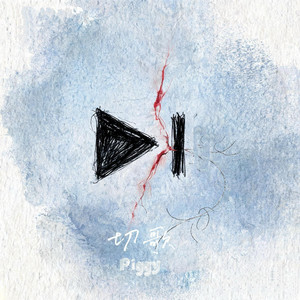 切歌 by PIggy