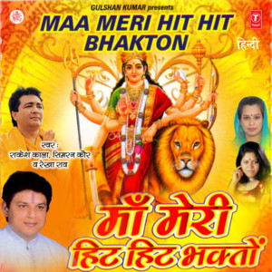 Rakesh Kala - Main Bhi Hoon Tera Laal