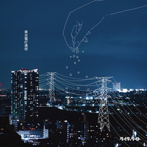 Lighty Light - Esper