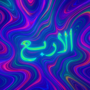 Kareem Shams & ABDOOO - الاربع
