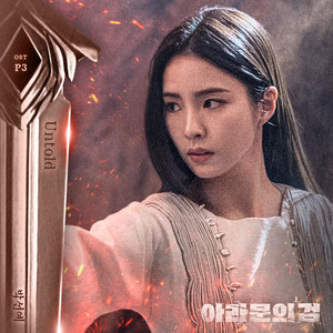 Park Sun Yae - Untold