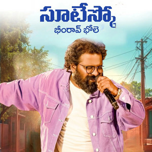 Sutesko Bheemrao Bhole by Bullet Bandi Laxman