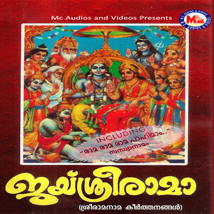 Jai Sree Rama - Album by Renuka Girijan | Spotify