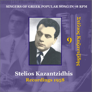 Stelios Kazantzidis Vol. 9 / Singers of Greek Popular Song in 78 rpm album