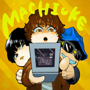 マチウケ by Rin音, Akusa, クボタカイ