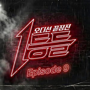 내사랑 내곁에 My love by my side by Lee Ye Ji