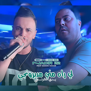 Cheb Nadir22 - Li Rah Meni Mderongé (feat. Manini Sahar)
