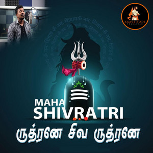 R.J.MANI - ருத்ரனே சிவ ருத்ரனே!