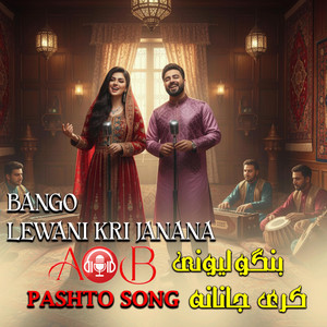 Always on Beats - Sare Masham Kawa Khobona | سر ماشام کوه خوبونه | Pashto New Song 2026 | Mast Pashto Music