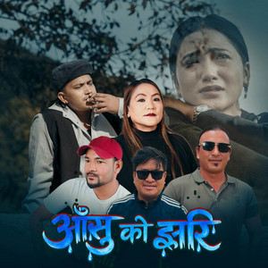 Kala Gurung & Prasad Khaptari Magar - Aanshu Ko Jhari