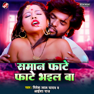 Saman Fate Fate Bhail Ba by Ritesh Lal Yadav, Aaisha Raj