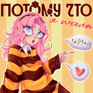 Неубиваемый