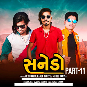 Hiro Jevi Joteli Gunda Jevo Malyo Re, Sanedo Part 11