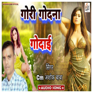 Gori Godana Godai - Gori Godana Godai