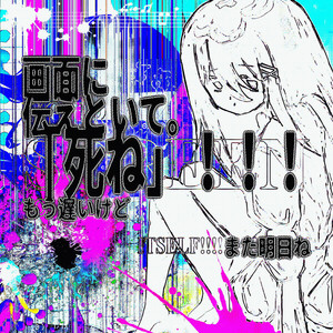 tell your screen to kill itself by yv55ii