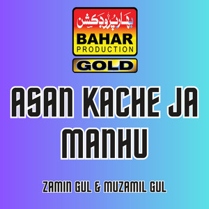 Zamin Gul & Muzamil Gul - Kare Wada Dhamaka