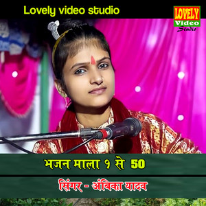 Bhajan Mala 3 Se 50 (hindi) - Single - Ambika Yadav | Spotify