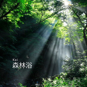雨上がり - song and lyrics by Kei | Spotify