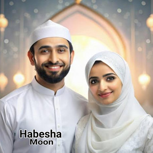 HABESHA MOON TEAM - የሰርግ ነሺዳ መንዙማ  2ቱ ወንድማማቾች  ያ ሰይዲ  አዲስ የሰርግ መንዙማ