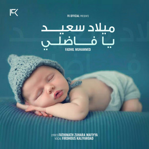 Firdhous Kaliyaroad - Meeladun Saeed