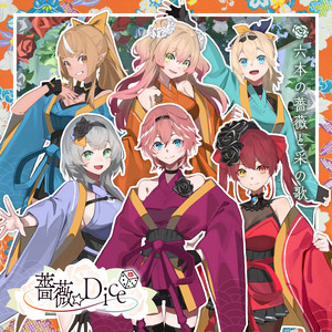 Bara☆Dice, Taiko no Tatsujin & Bandai Namco Game Music - Roppon No Bara to Sai No Uta
