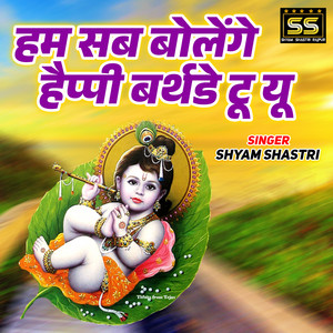 Ham Sab Bolenge Happy Birthday To You by Shyam Shastri