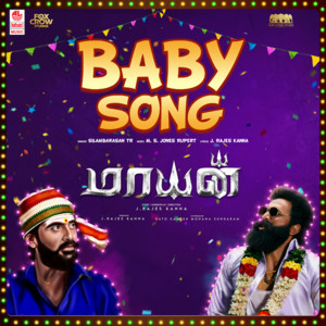 Baby Song (From "Mayan")
