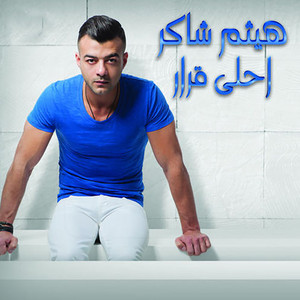 Ya Hawa by Haytham Shaker