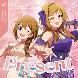 Present by 馬場このみ (CV.髙橋ミナミ), 百瀬莉緒 (CV.山口立花子)