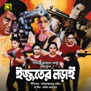 Andrew Kishore & Konok Chapa - Bhalo Na Bashle Bhalobasha Keu Pay Na