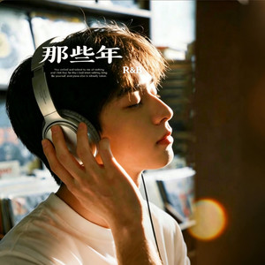 那些年 ｜R&B 男女合唱 翻唱 完整版本｜ by Drop-抖音Music