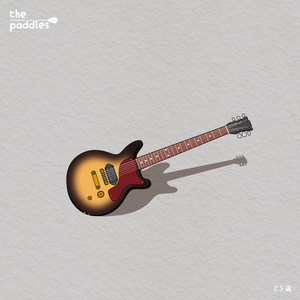 25歳 by the paddles