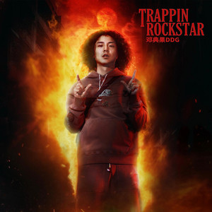 陷阱搖滾明星(Trappin'Rockstar) by 邓典果DDG, Provoke
