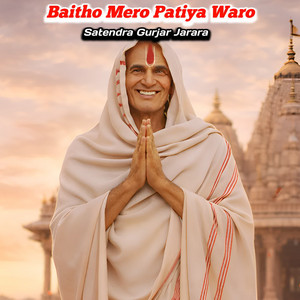 Baitho Mero Patiya Waro by Satendra Gurjar Jarara, Kishor Gurjar